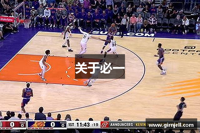 关于米兰体育